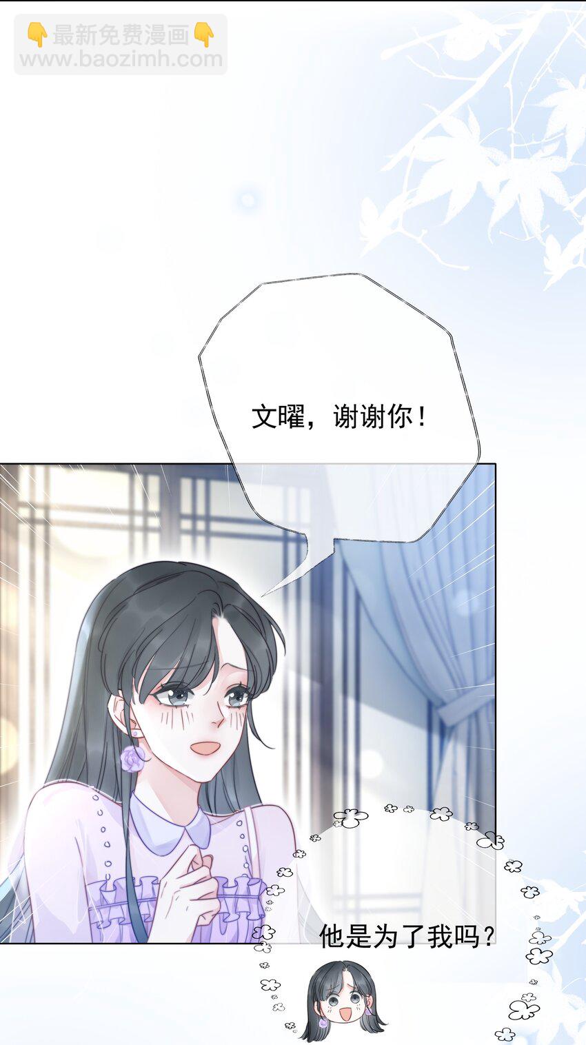 021 一切都不对劲了！-第22话