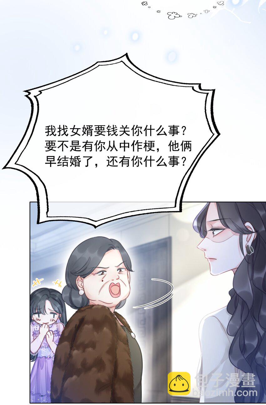 021 一切都不对劲了！-第22话