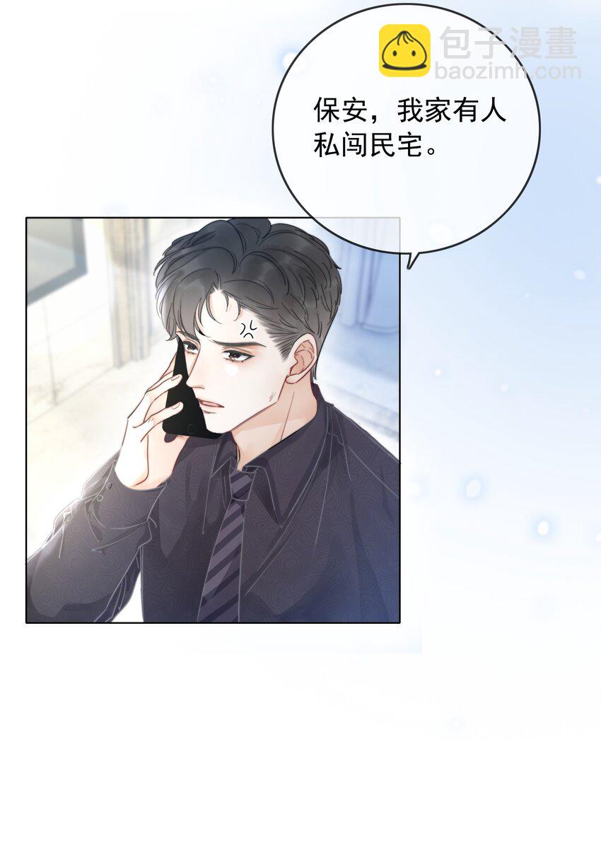 021 一切都不对劲了！-第22话