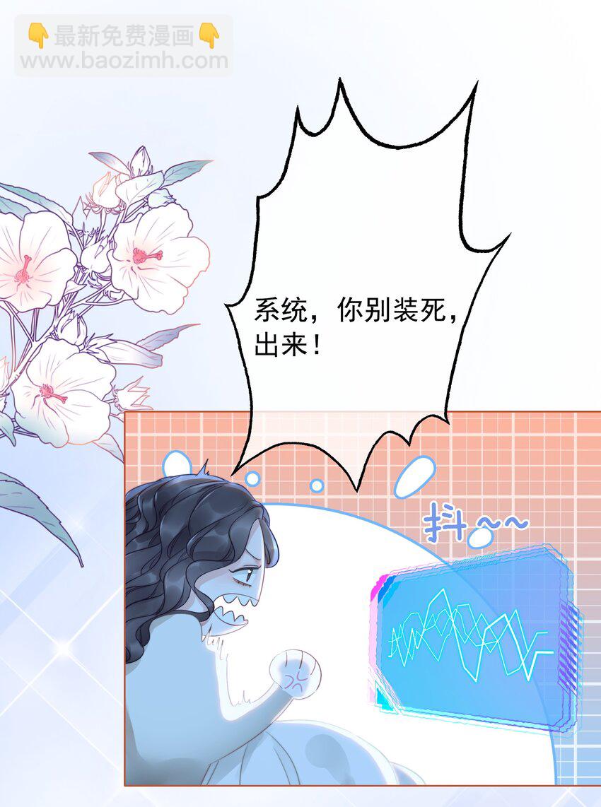 021 一切都不对劲了！-第22话