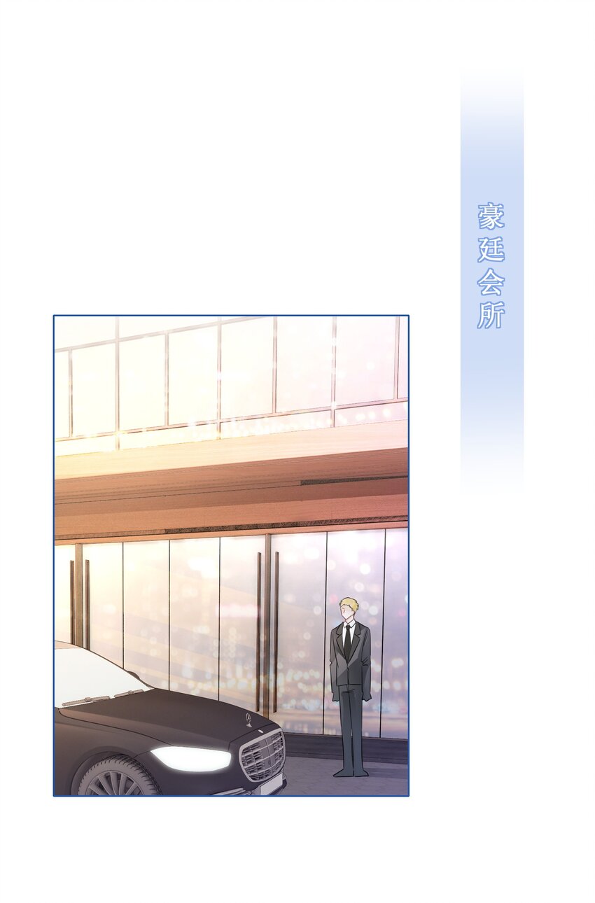 023 醋王上线(1/2)-第24话