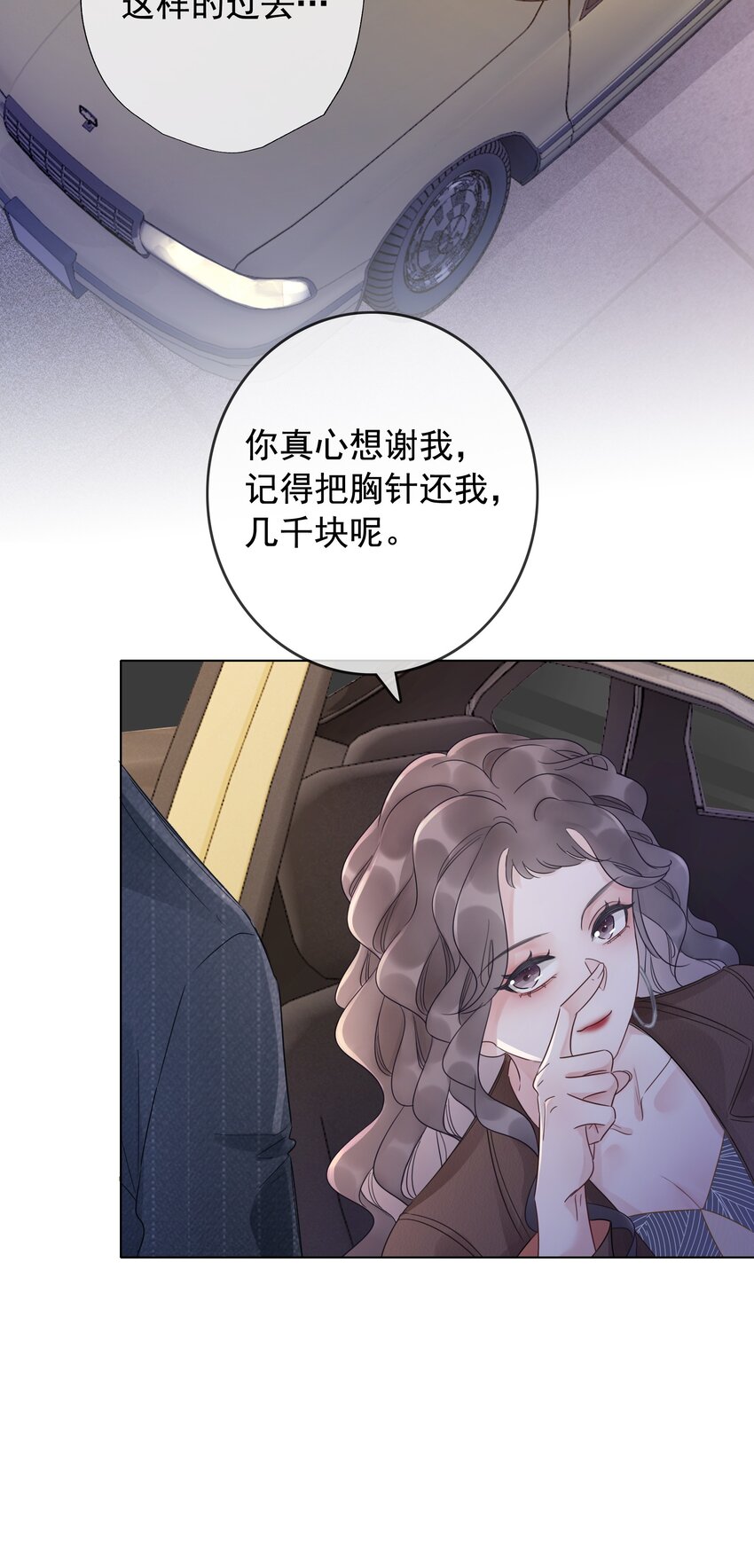 023 醋王上线(1/2)-第24话