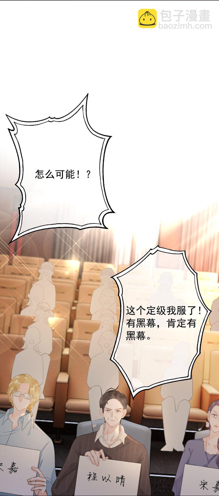025 耀眼的一步(1/2)-第26话