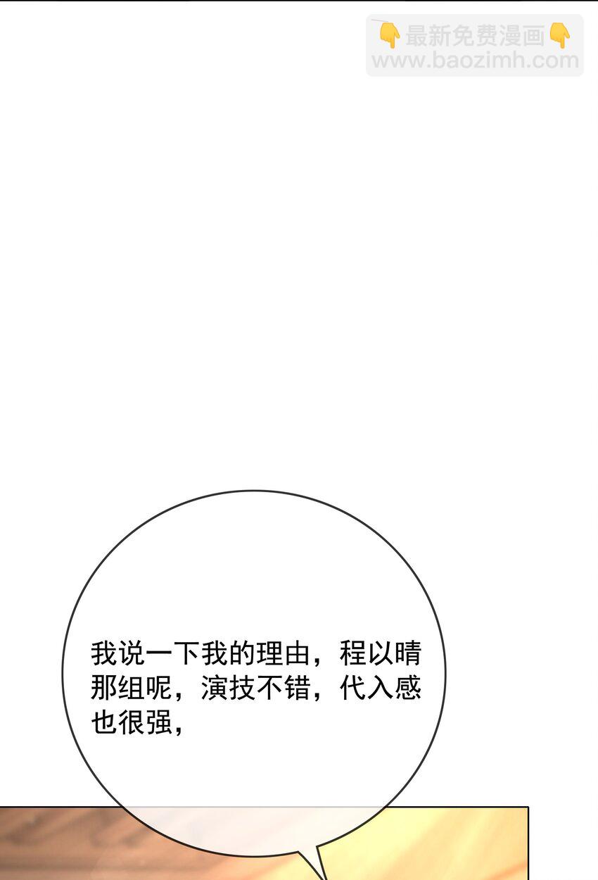 025 耀眼的一步(1/2)-第26话