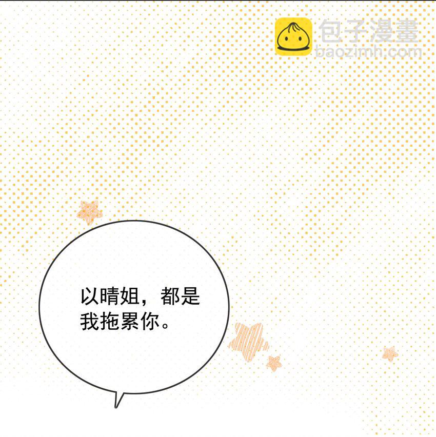 025 耀眼的一步(1/2)-第26话
