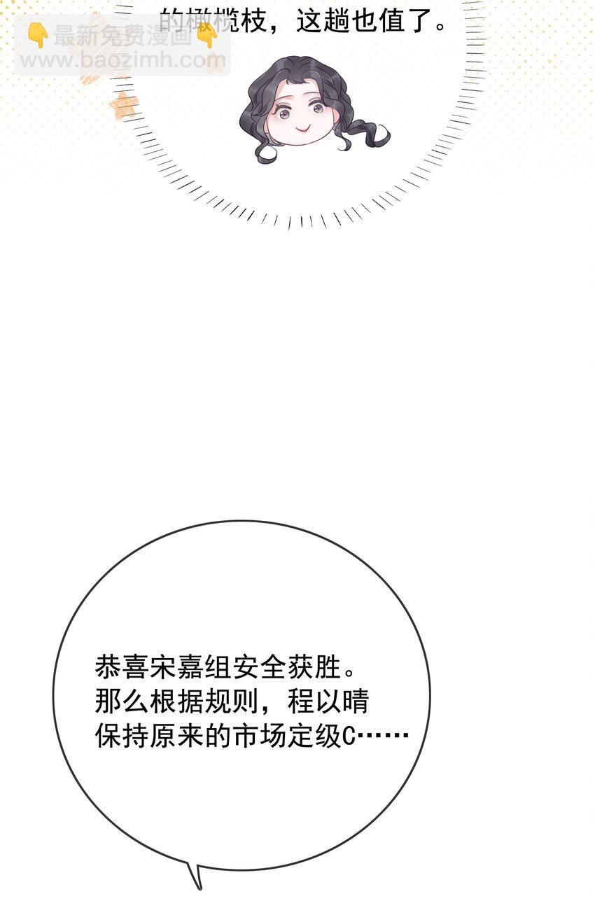 025 耀眼的一步(1/2)-第26话
