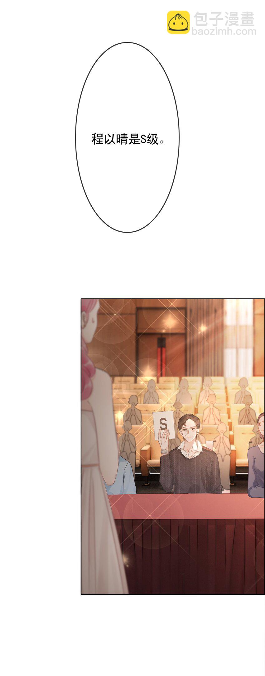 025 耀眼的一步(1/2)-第26话