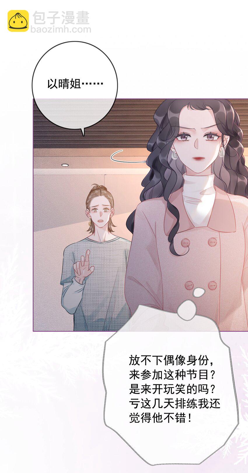 025 耀眼的一步(1/2)-第26话