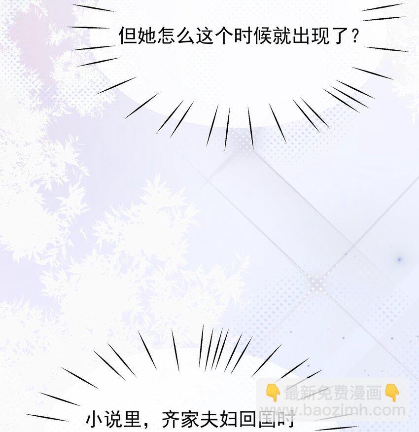 029 无条件的支持你！(1/2)-第30话