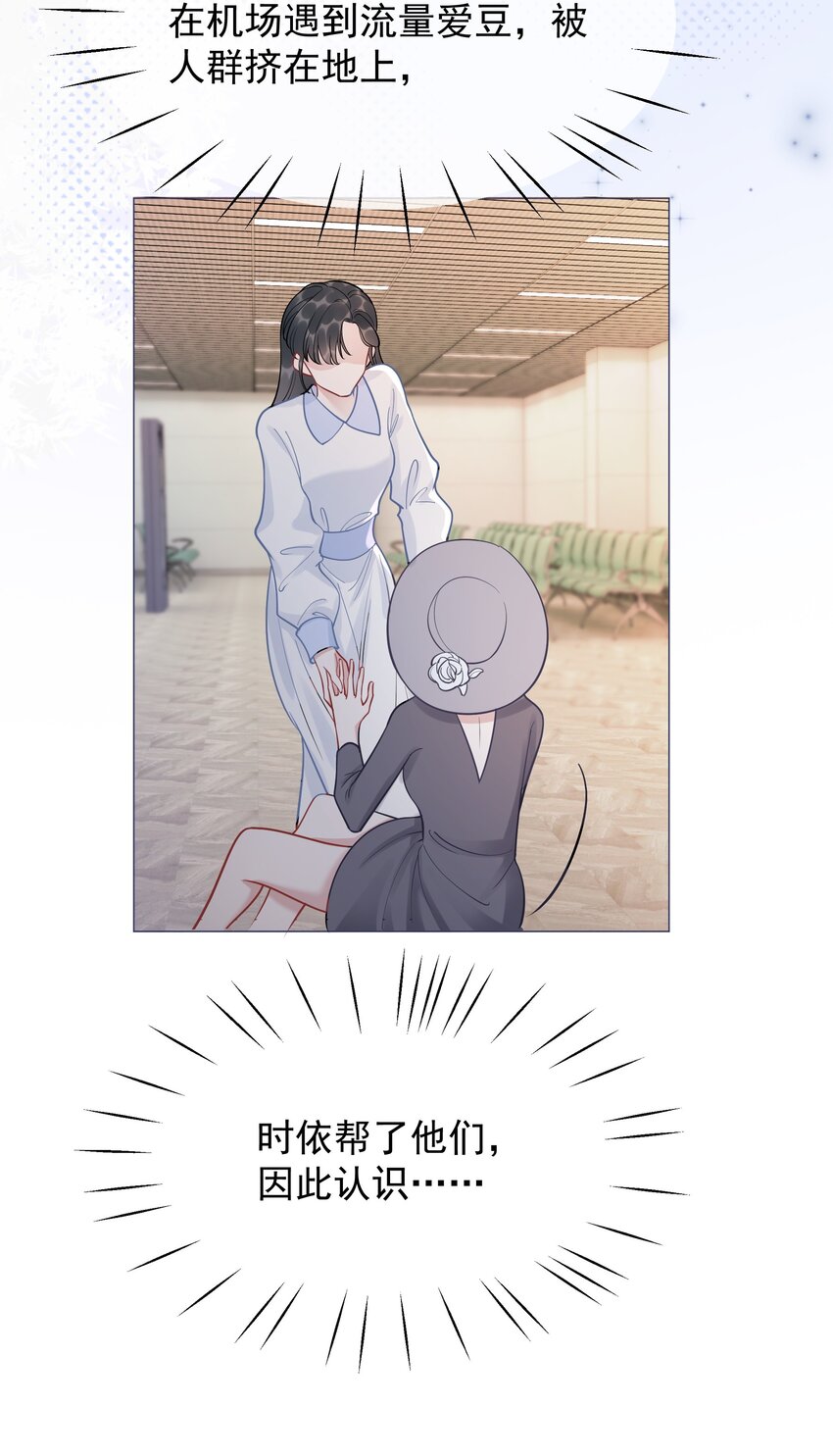 029 无条件的支持你！(1/2)-第30话