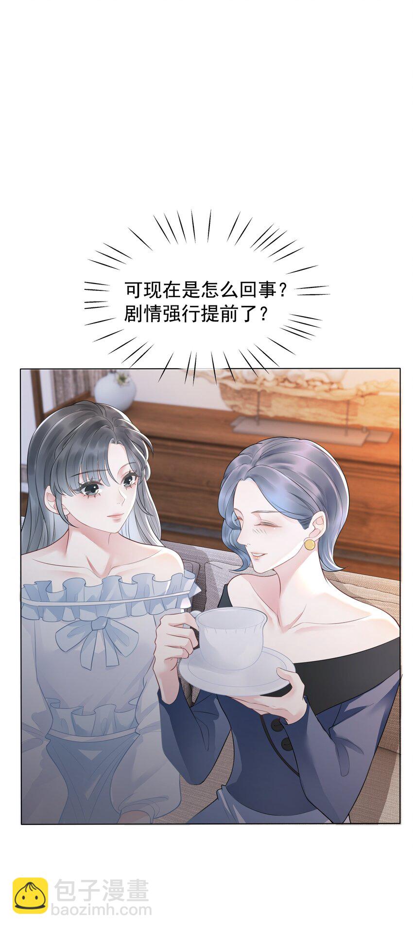 029 无条件的支持你！(1/2)-第30话