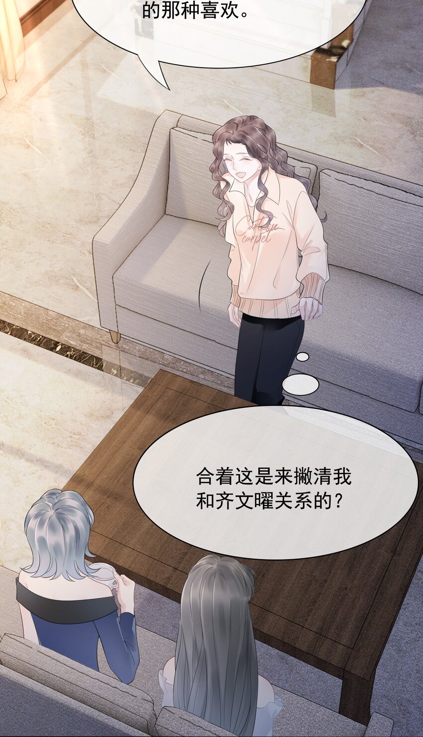 029 无条件的支持你！(1/2)-第30话
