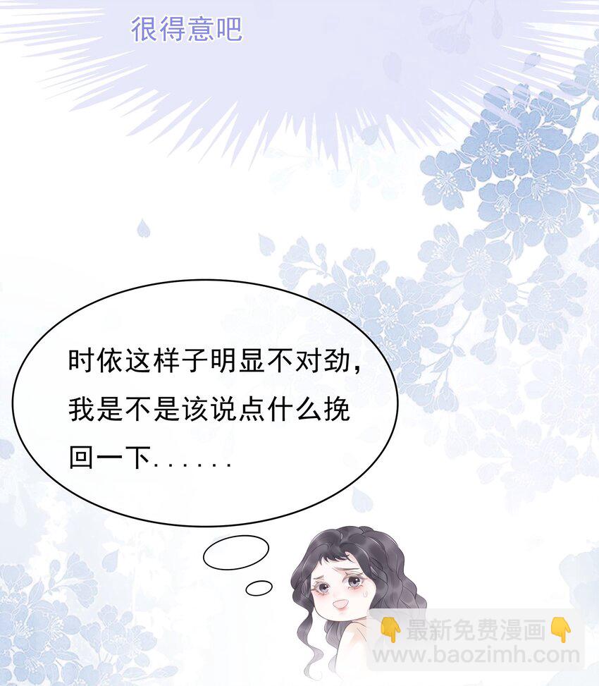 029 无条件的支持你！(1/2)-第30话