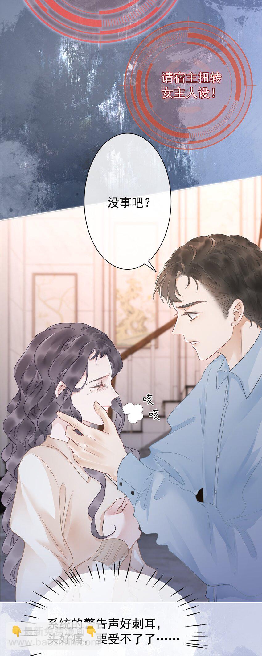029 无条件的支持你！(1/2)-第30话