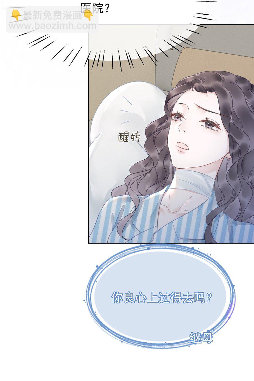 029 无条件的支持你！(1/2)-第30话