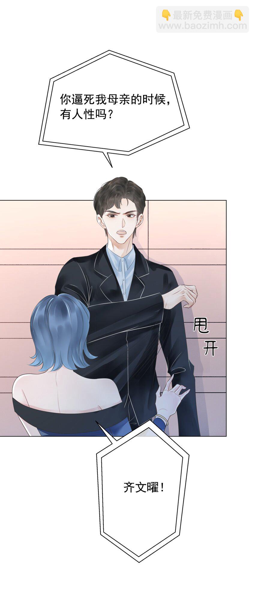 029 无条件的支持你！(1/2)-第30话