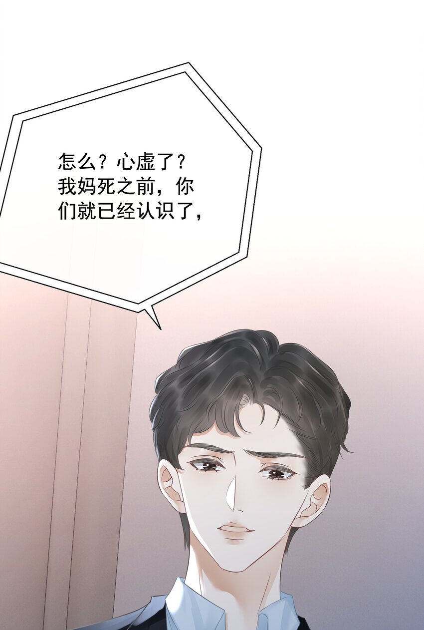 029 无条件的支持你！(1/2)-第30话