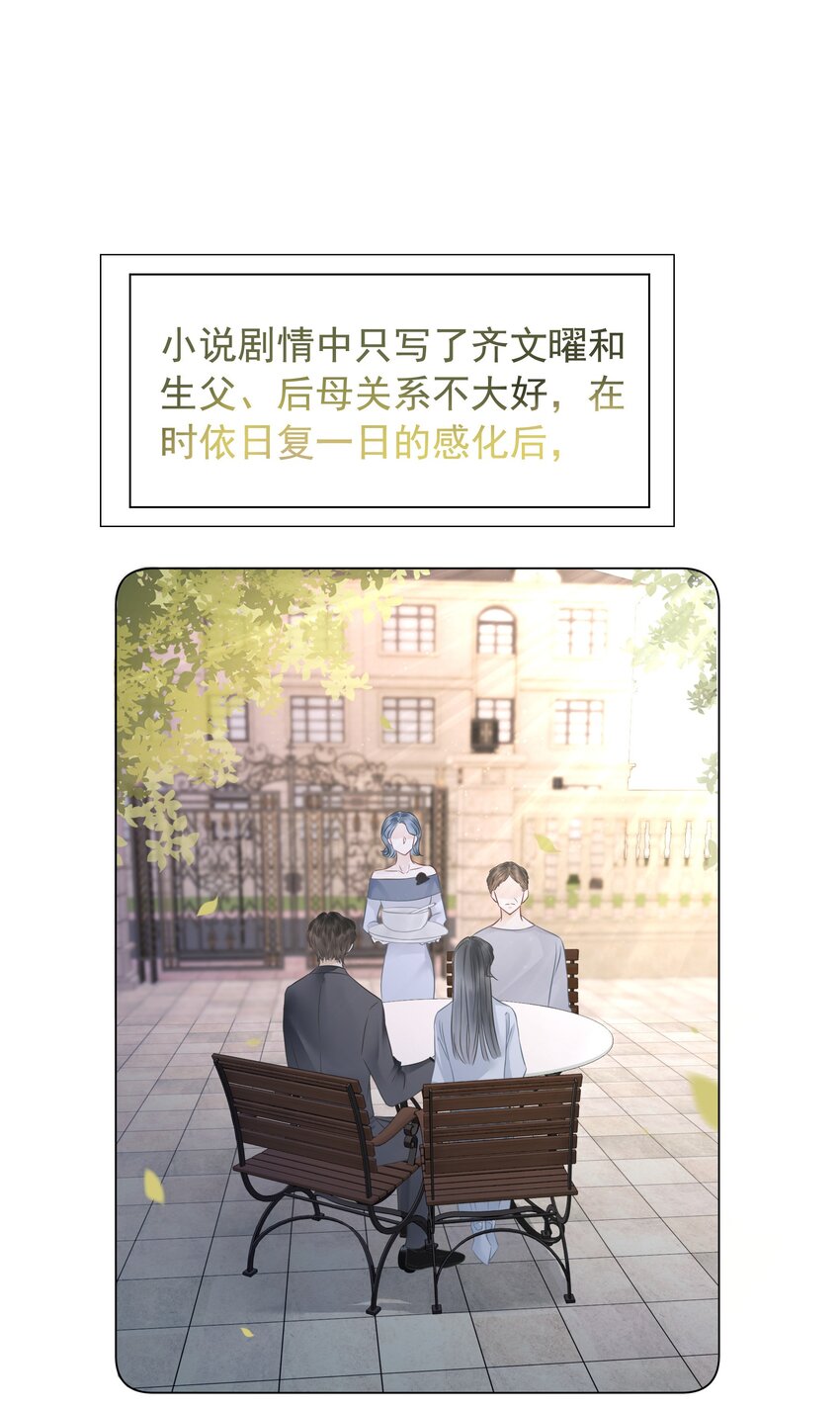 029 无条件的支持你！(1/2)-第30话