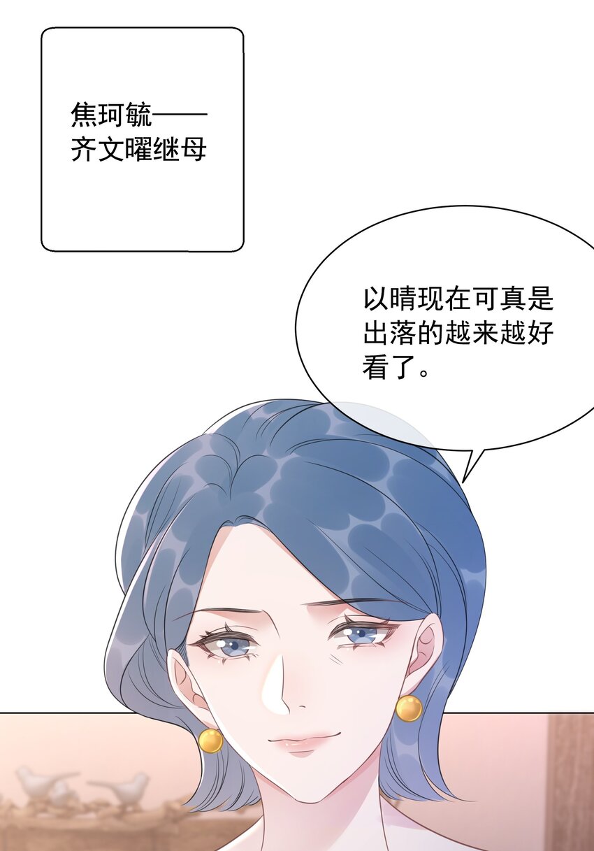029 无条件的支持你！(1/2)-第30话