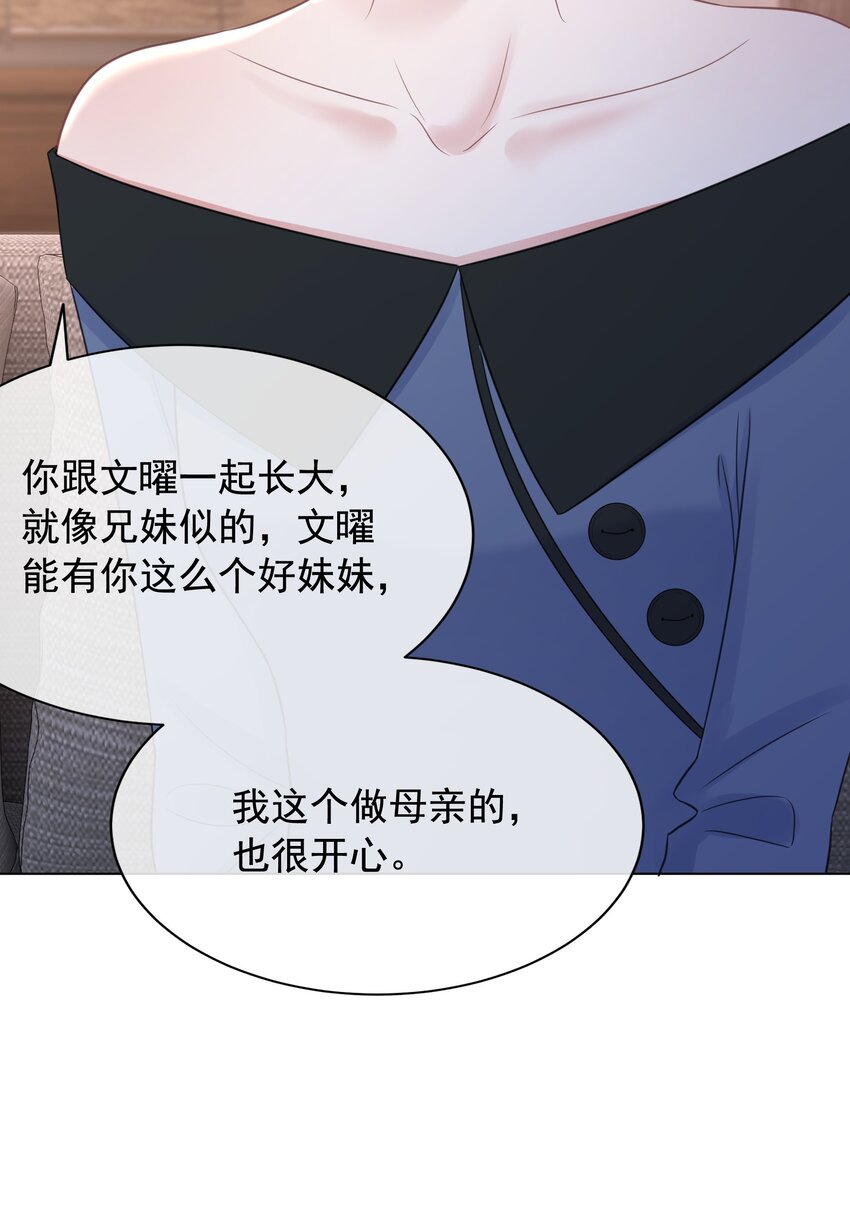 029 无条件的支持你！(1/2)-第30话