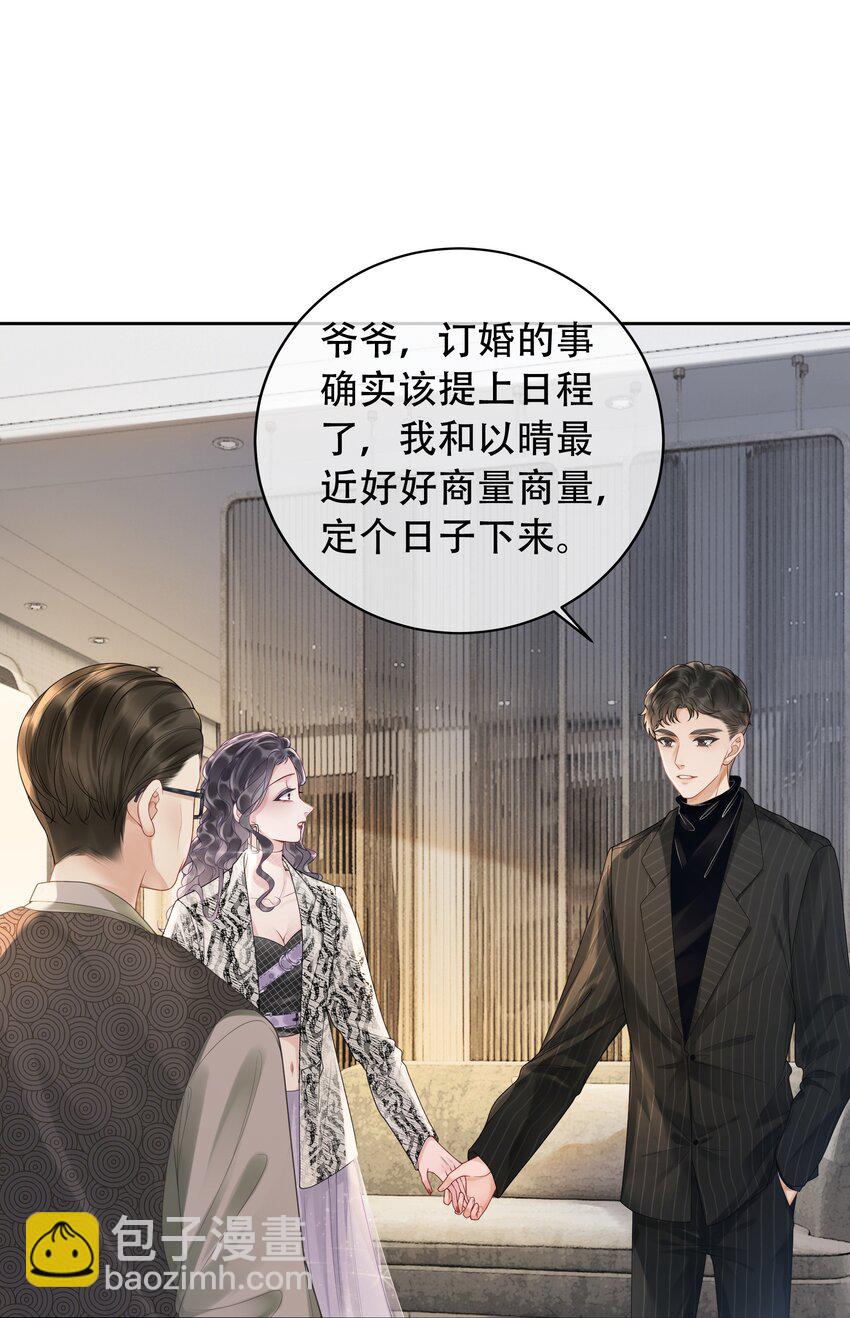003 工具人他不当人！-第4话