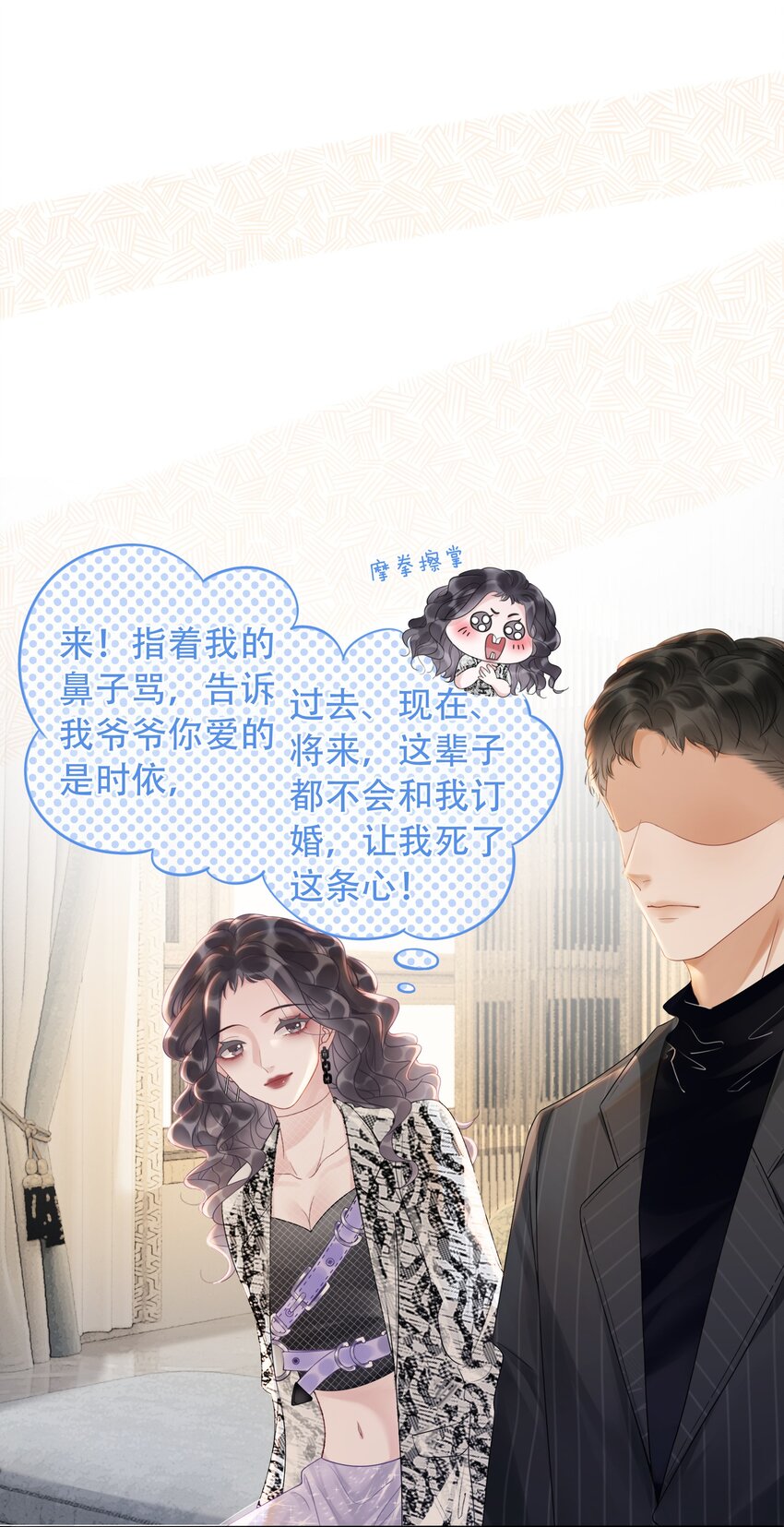 003 工具人他不当人！-第4话