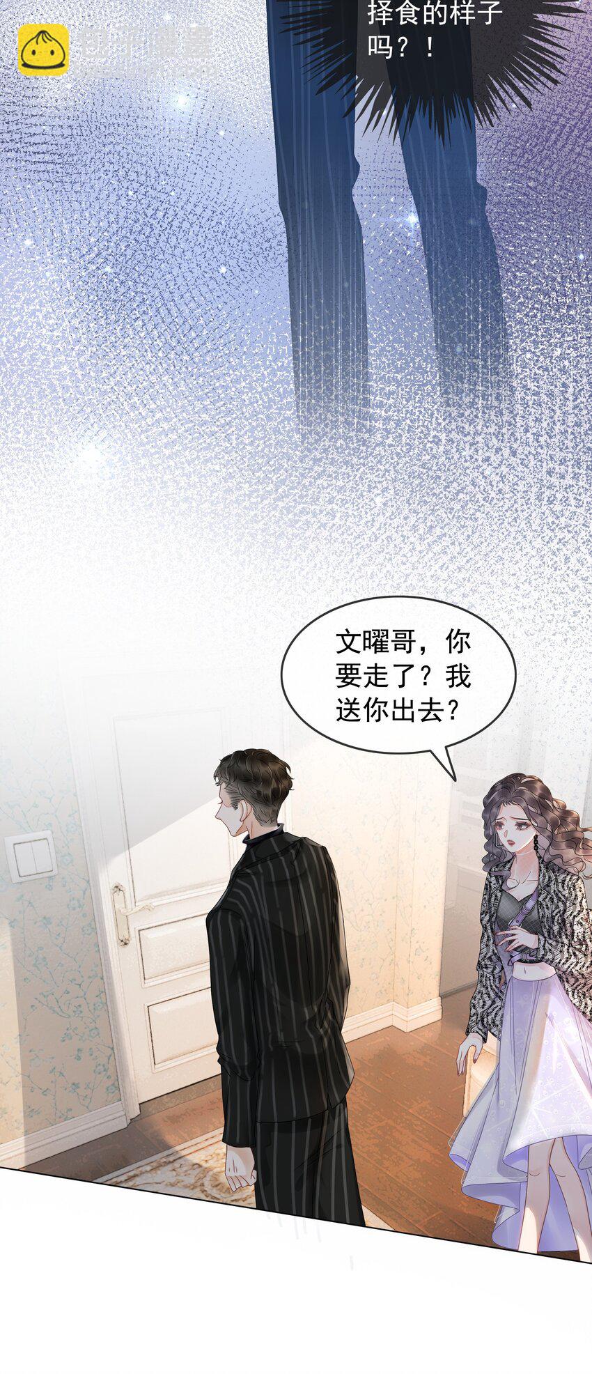 003 工具人他不当人！-第4话