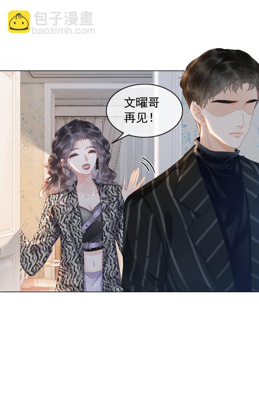 003 工具人他不当人！-第4话