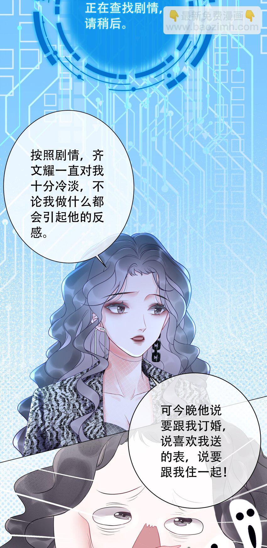 003 工具人他不当人！-第4话