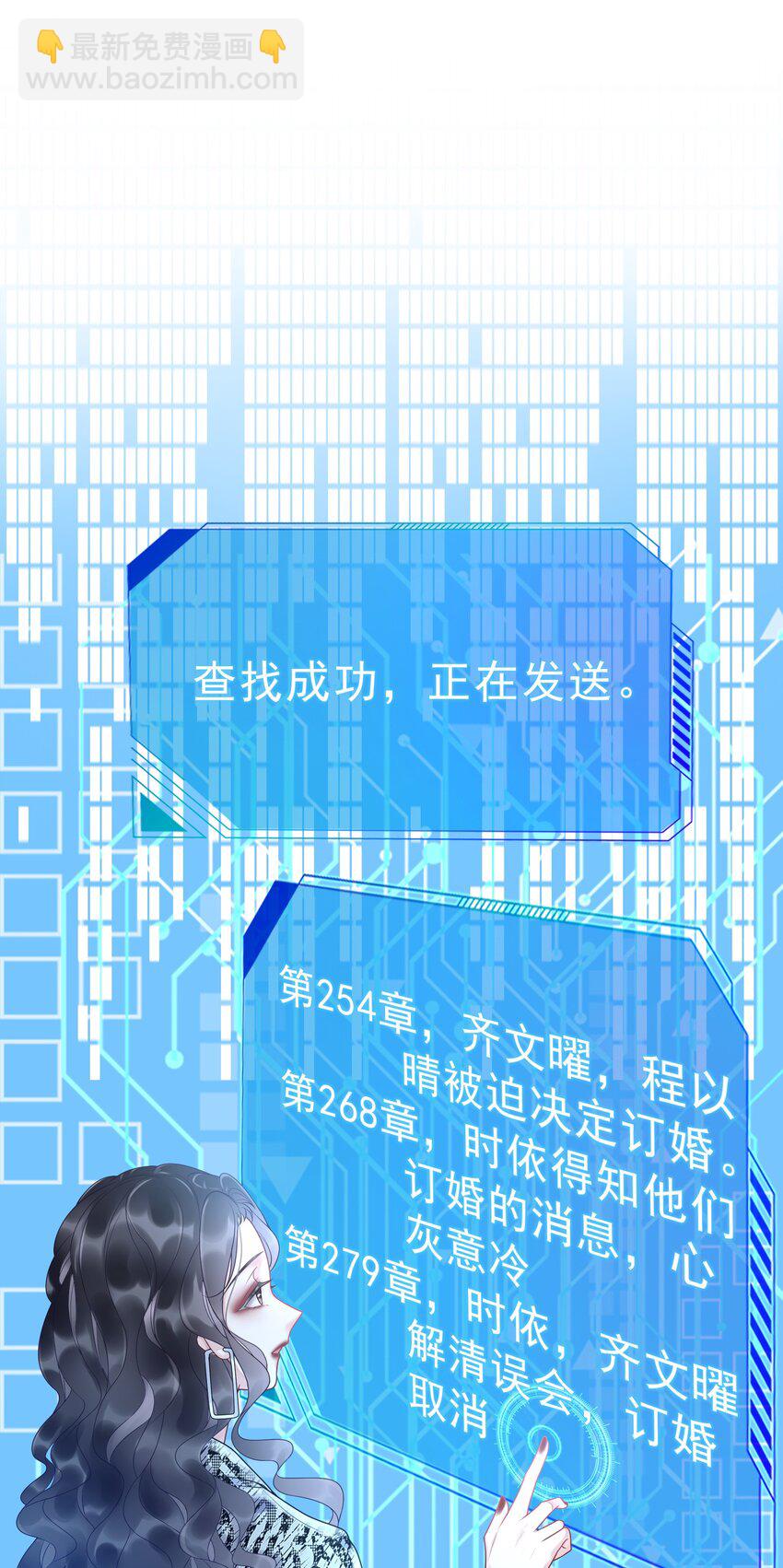 003 工具人他不当人！-第4话