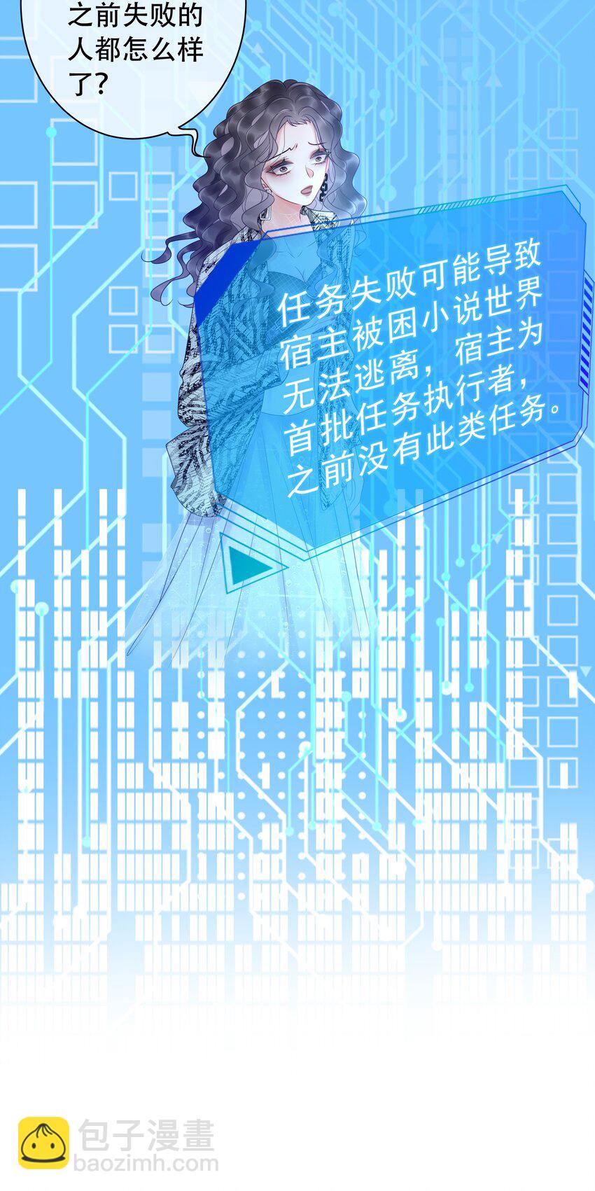003 工具人他不当人！-第4话