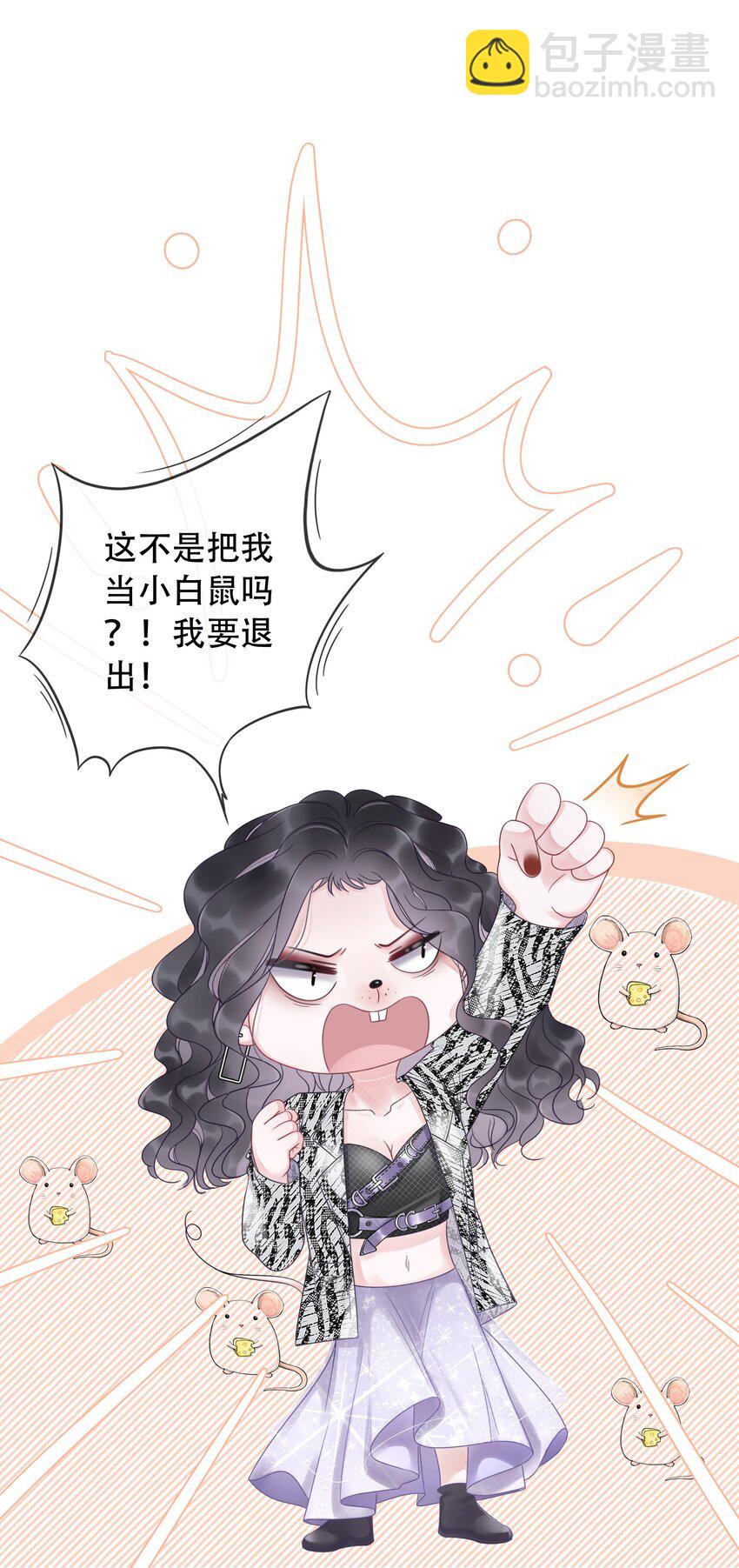 003 工具人他不当人！-第4话