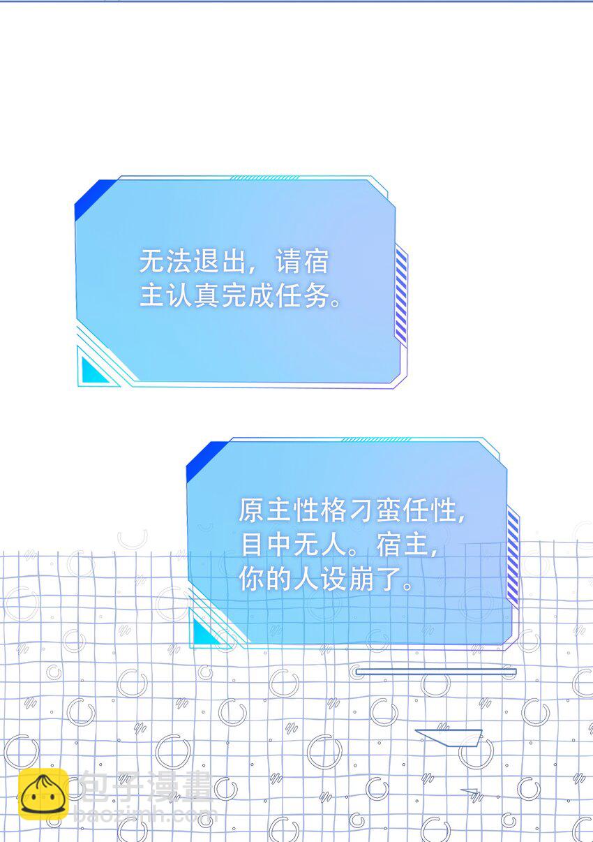 003 工具人他不当人！-第4话
