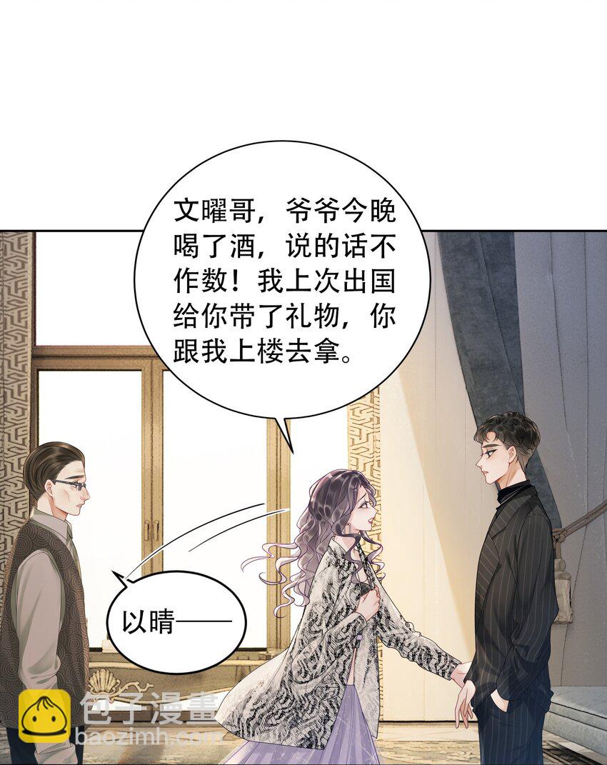 003 工具人他不当人！-第4话