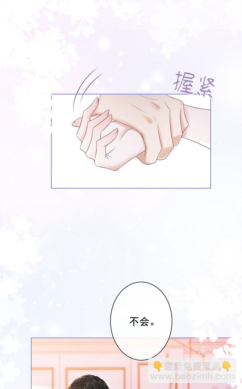 031 狗男人是想告白吗？(1/2)-第32话