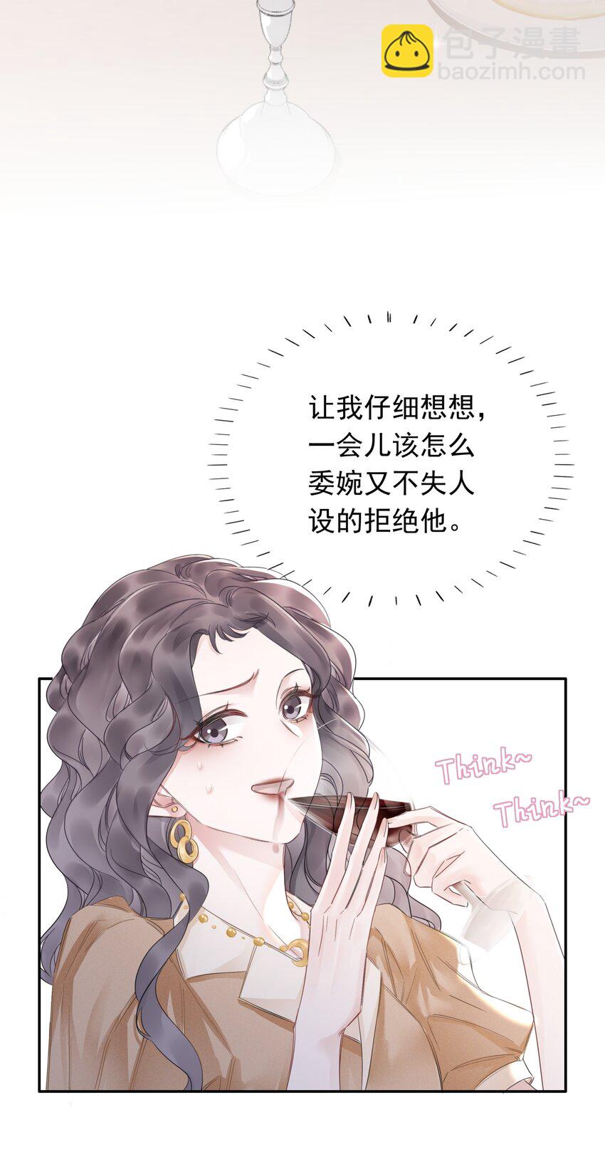 031 狗男人是想告白吗？(1/2)-第32话