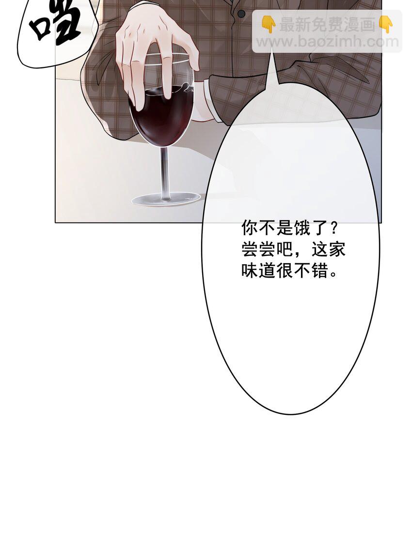 031 狗男人是想告白吗？(1/2)-第32话