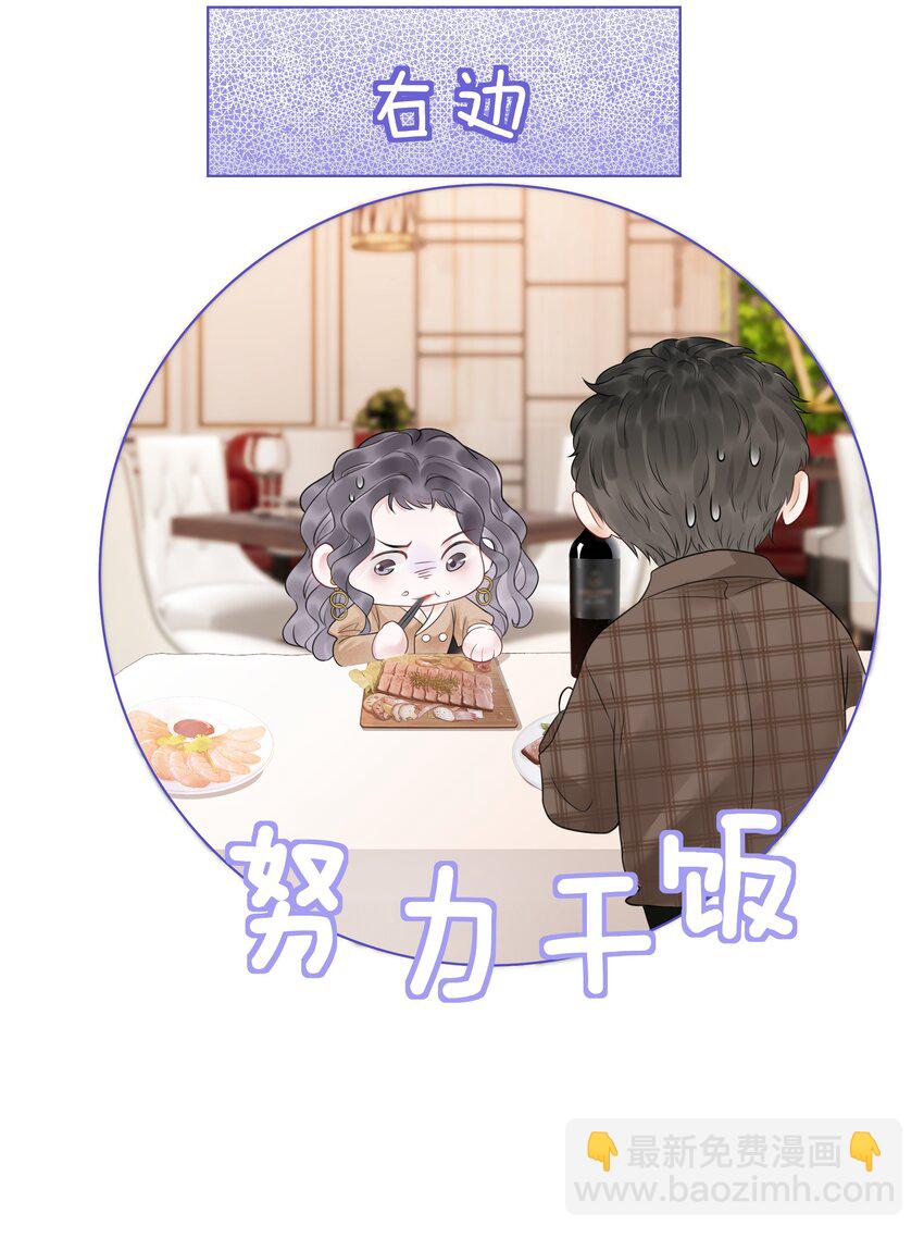 031 狗男人是想告白吗？(1/2)-第32话