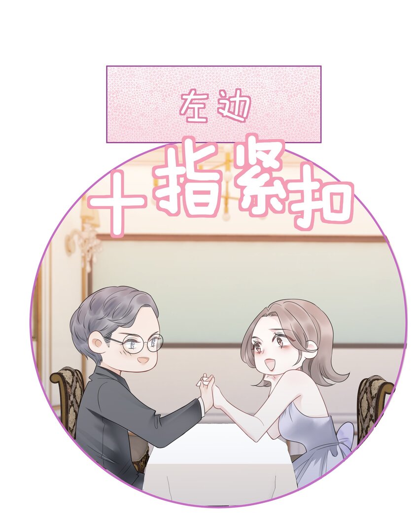 031 狗男人是想告白吗？(1/2)-第32话