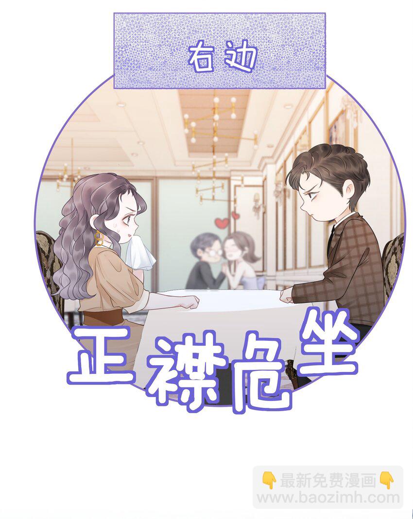 031 狗男人是想告白吗？(1/2)-第32话