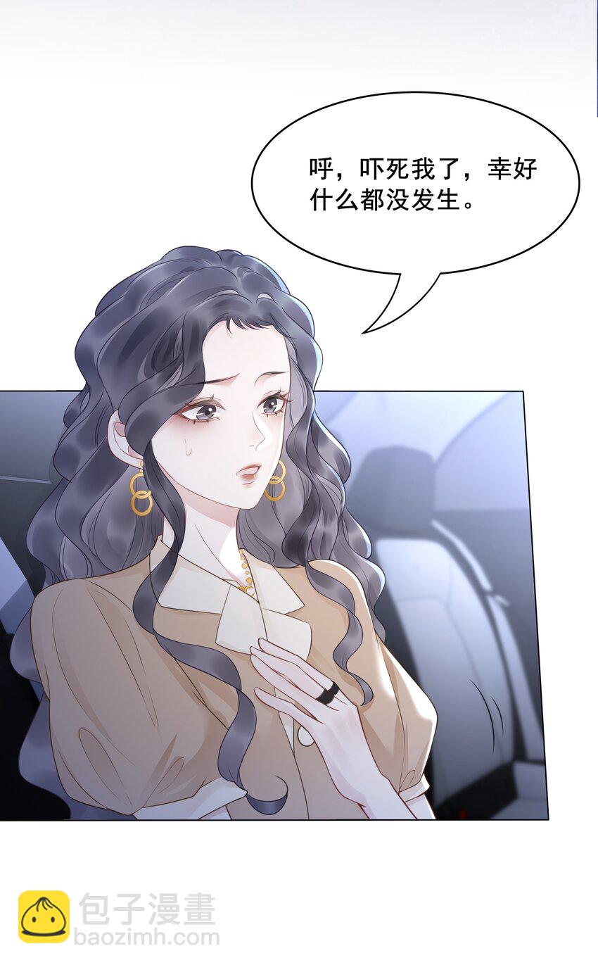 031 狗男人是想告白吗？(1/2)-第32话