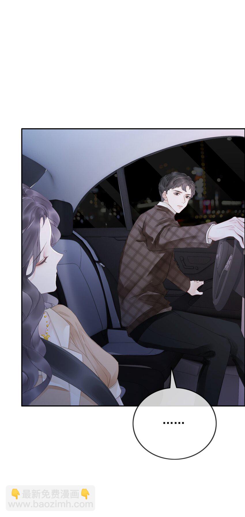031 狗男人是想告白吗？(1/2)-第32话