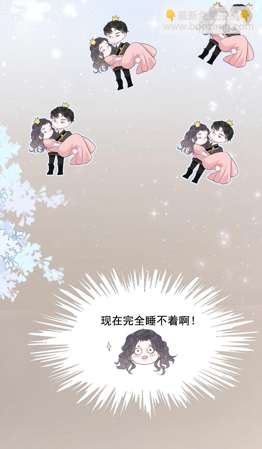 031 狗男人是想告白吗？(1/2)-第32话