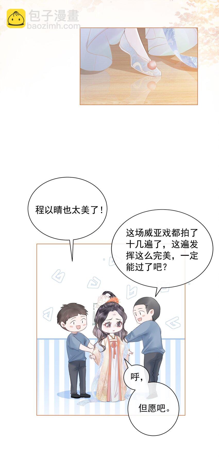 031 狗男人是想告白吗？(1/2)-第32话