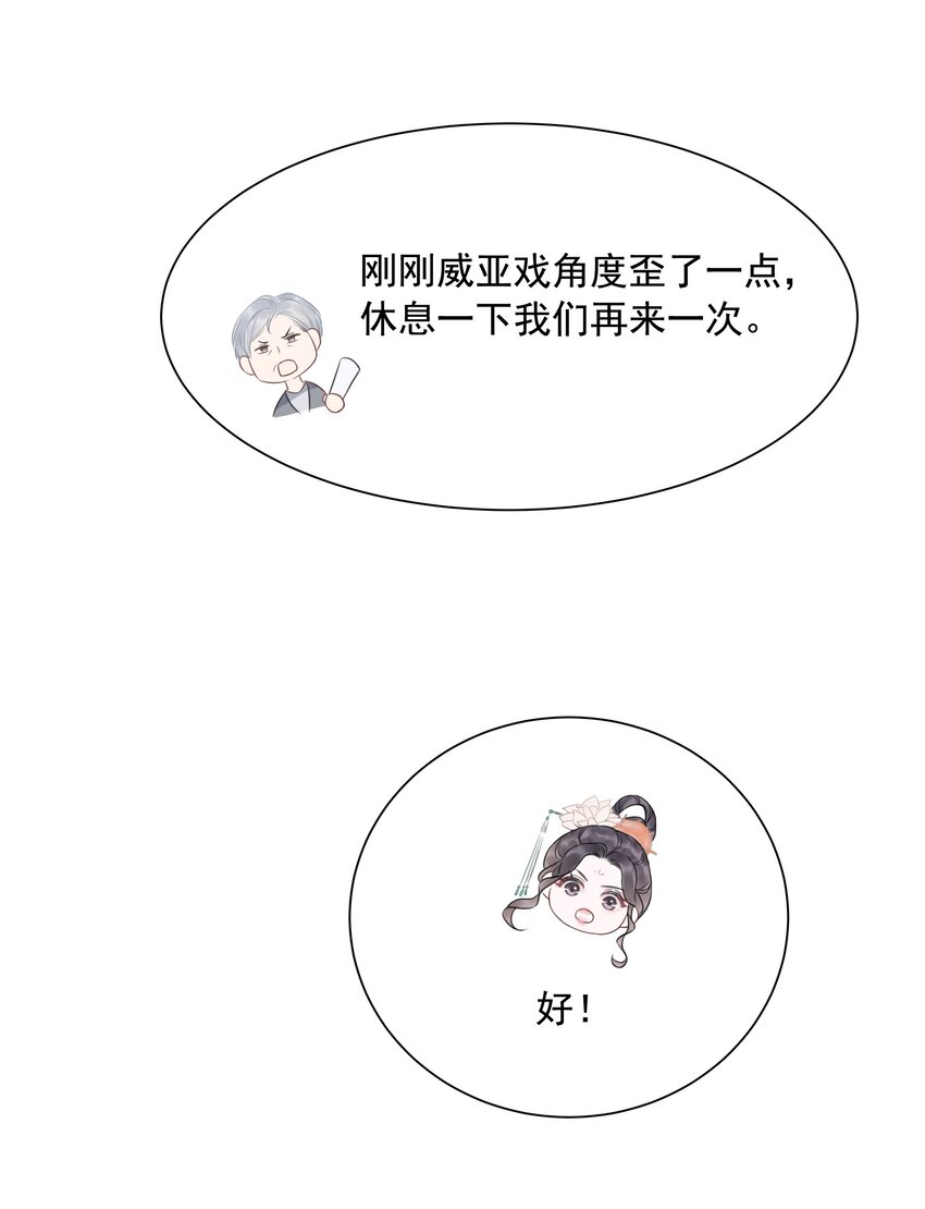 031 狗男人是想告白吗？(1/2)-第32话