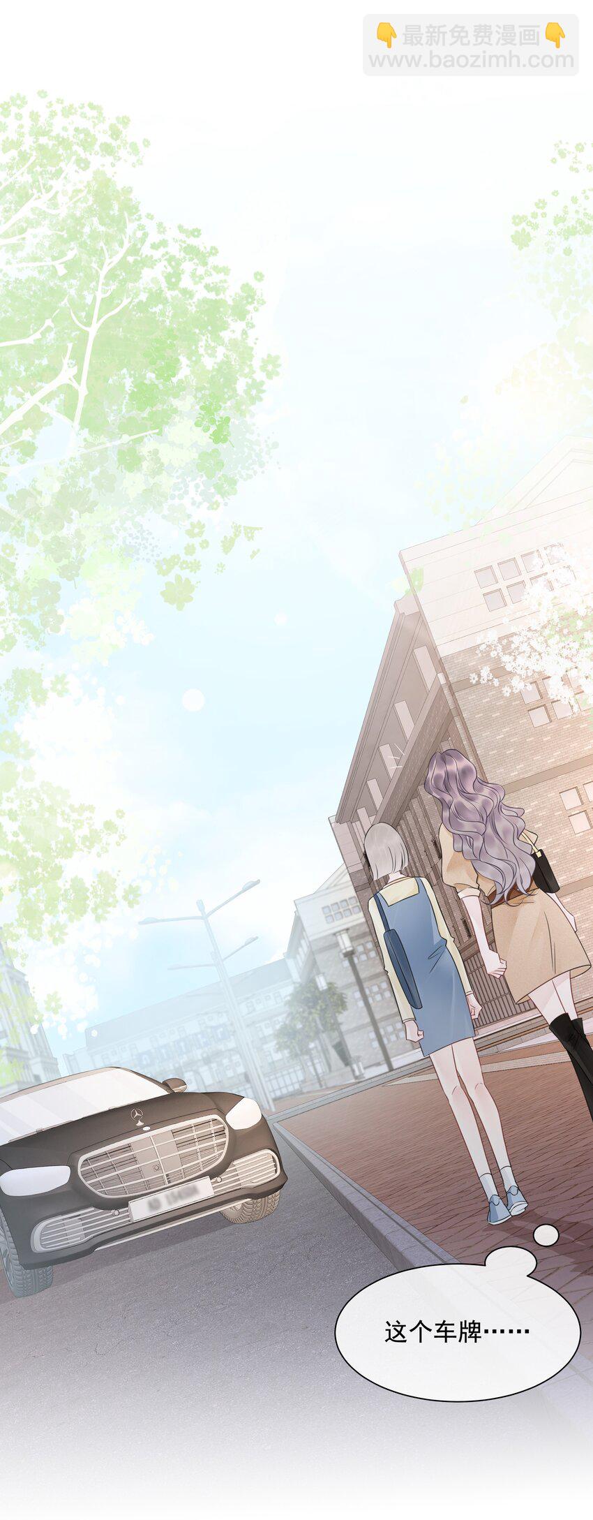 031 狗男人是想告白吗？(1/2)-第32话