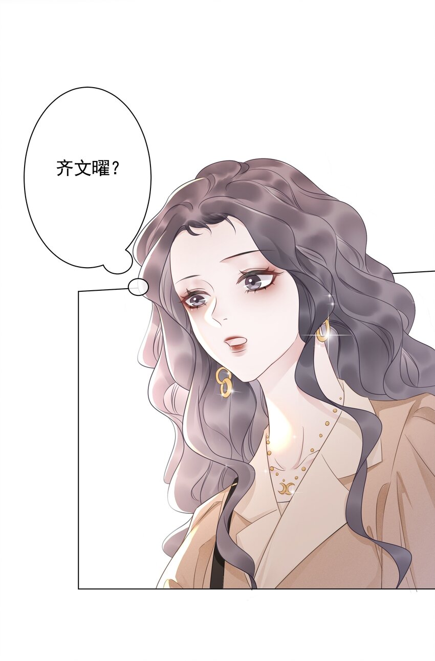 031 狗男人是想告白吗？(1/2)-第32话