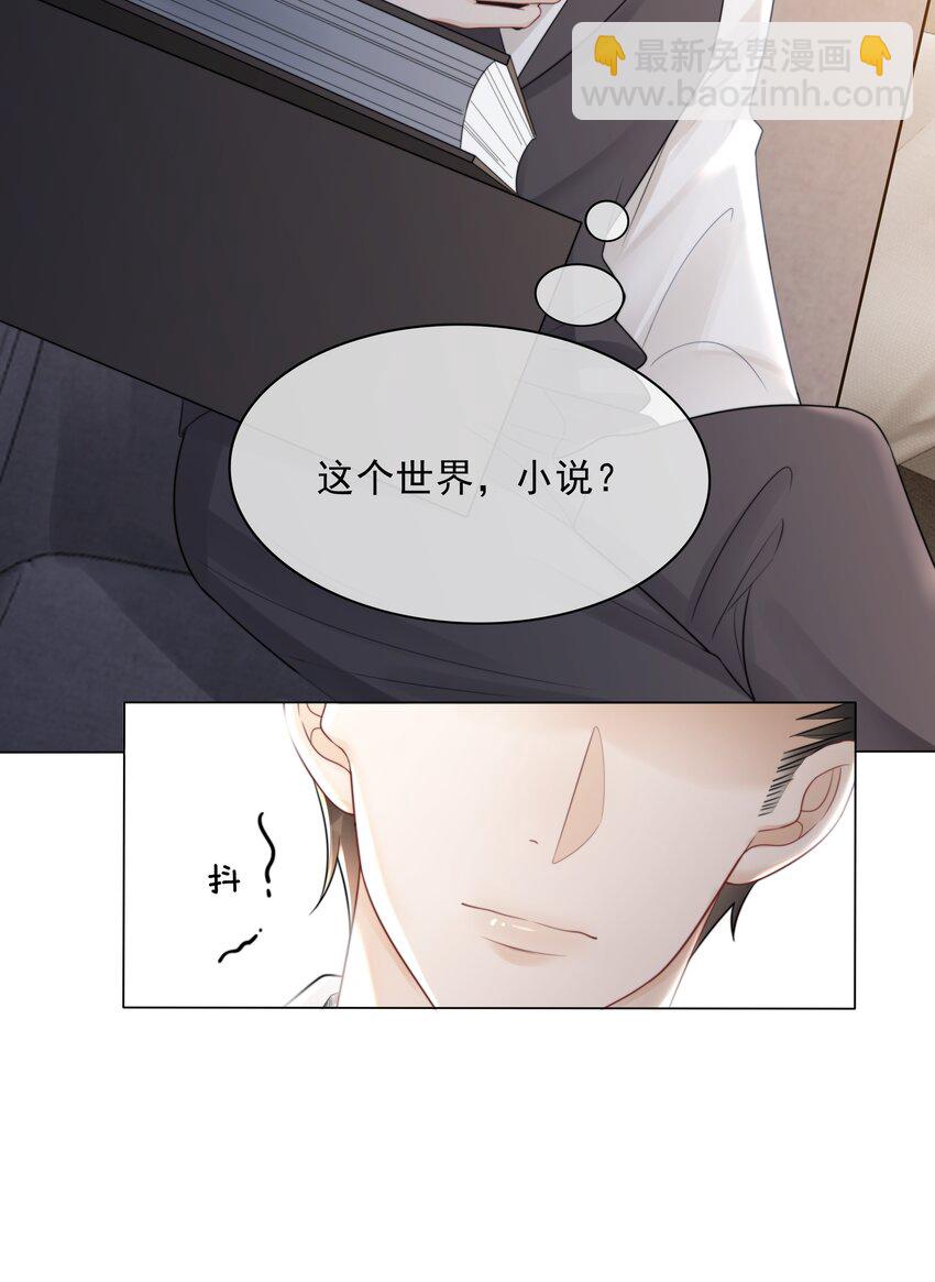 033 女配守则(1/2)-第34话