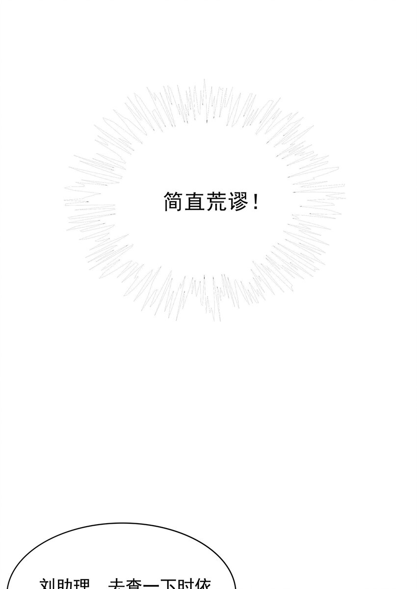 033 女配守则(1/2)-第34话