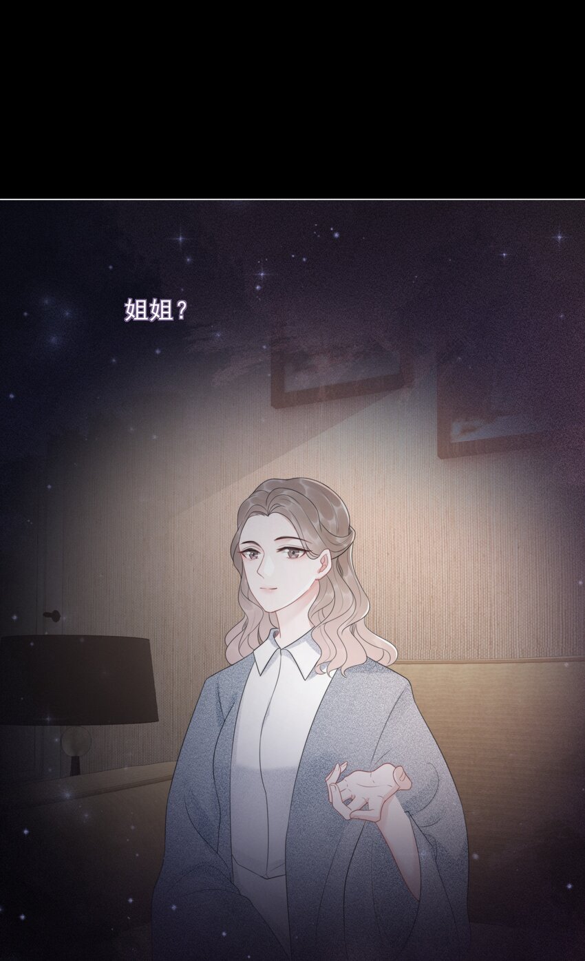 033 女配守则(1/2)-第34话